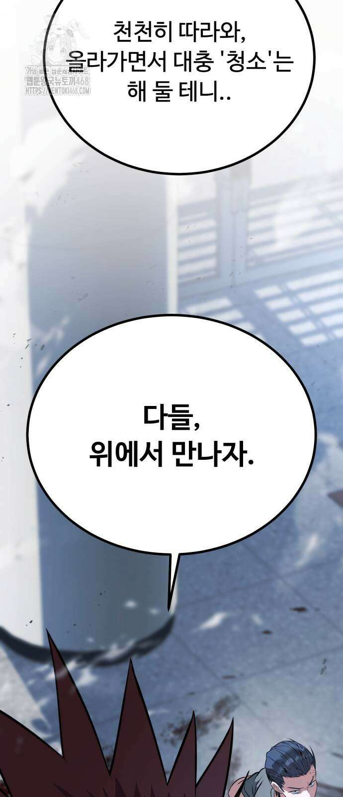 폭력의 왕 63화 22