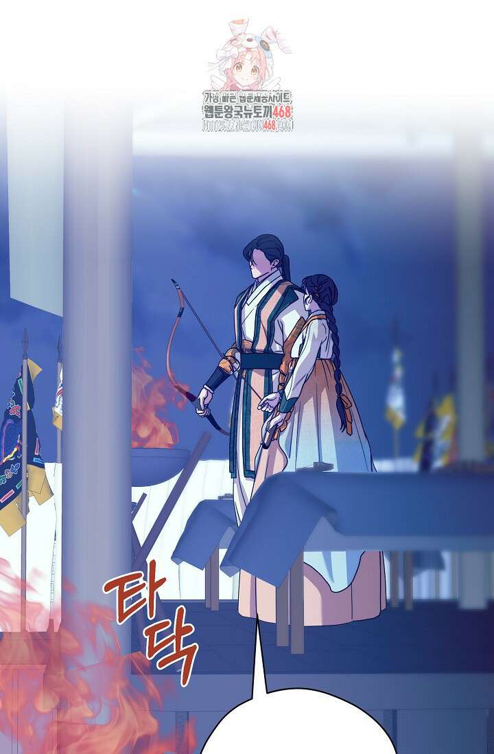 범하고 싶어 44화 1