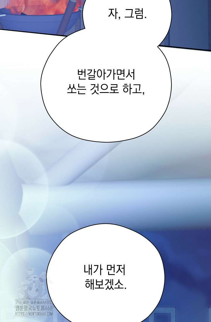 범하고 싶어 44화 2