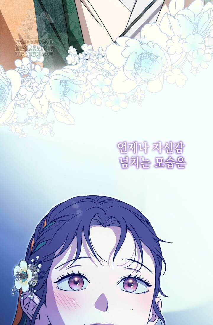 범하고 싶어 44화 5