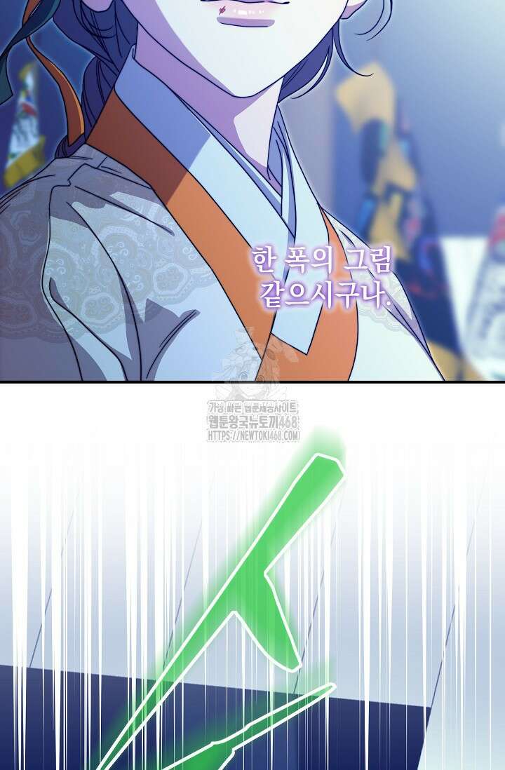 범하고 싶어 44화 6