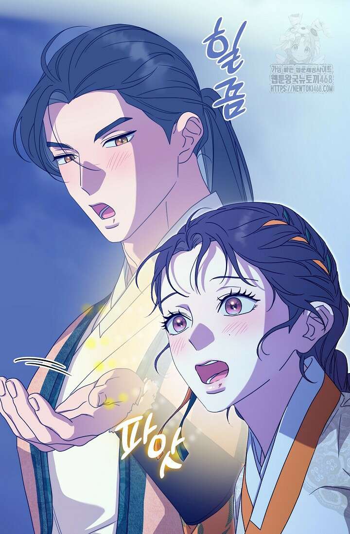 범하고 싶어 44화 9