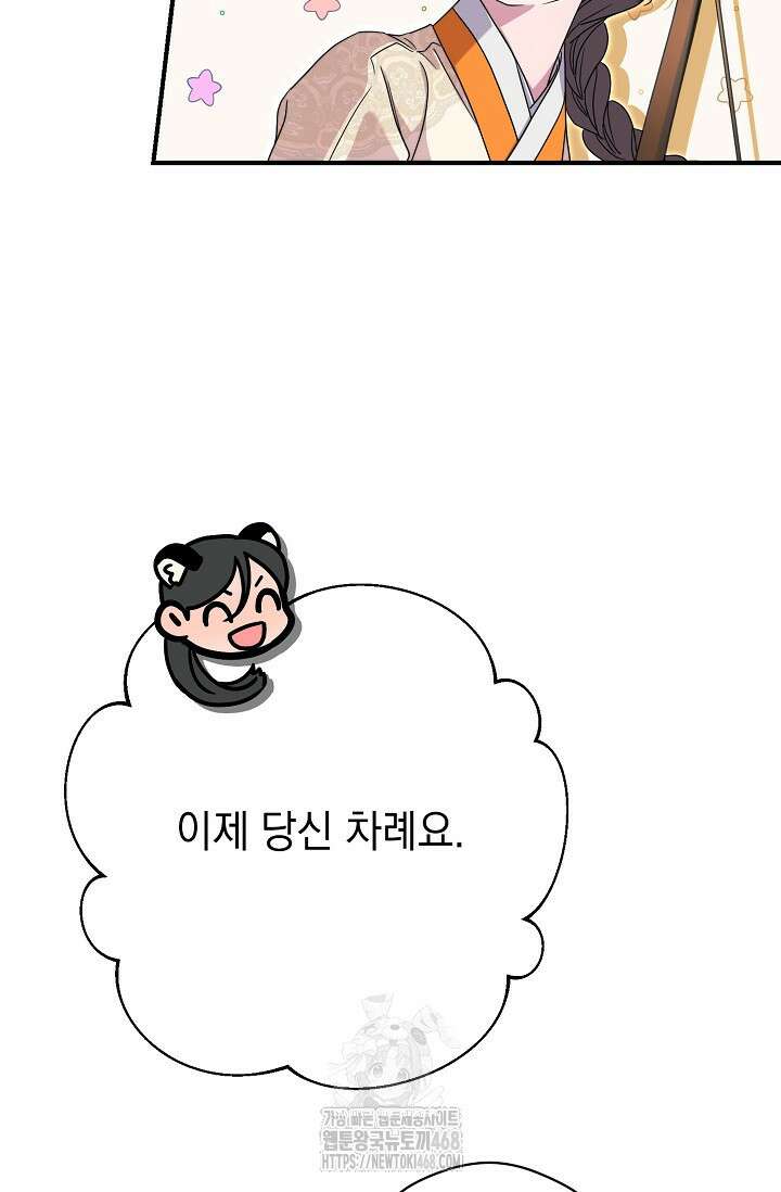 범하고 싶어 44화 15