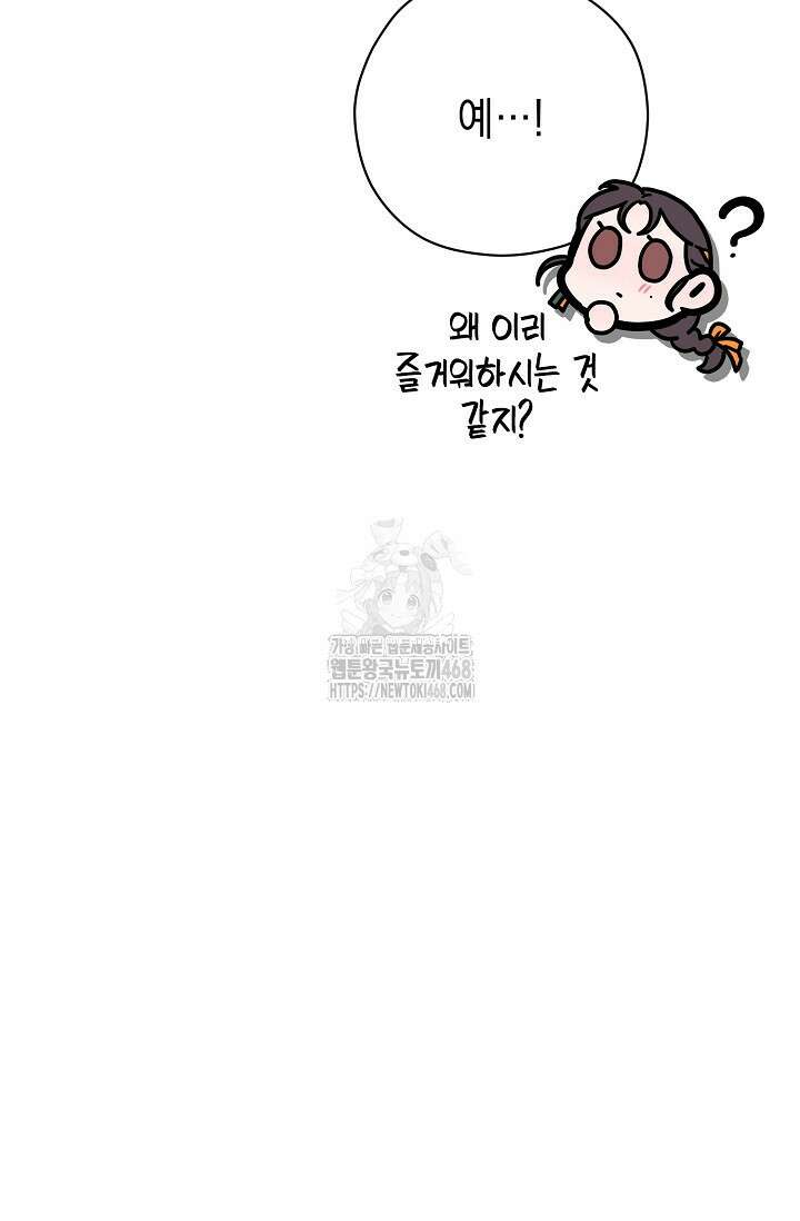 범하고 싶어 44화 16