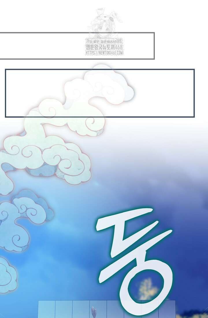 범하고 싶어 44화 17