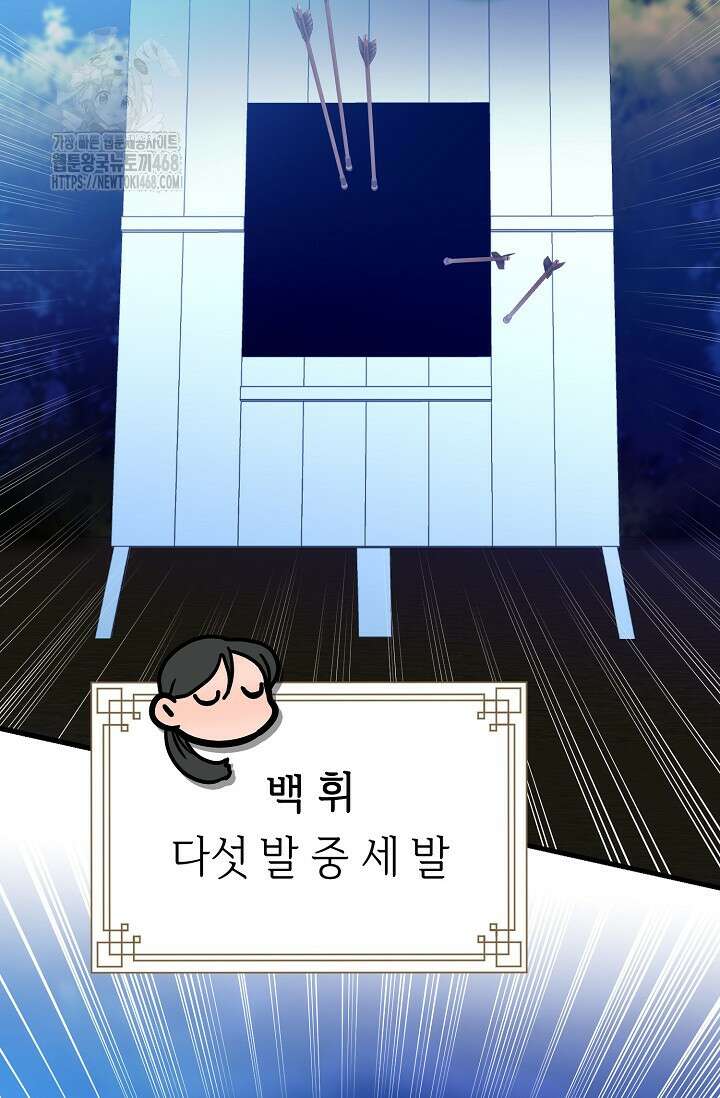 범하고 싶어 44화 18