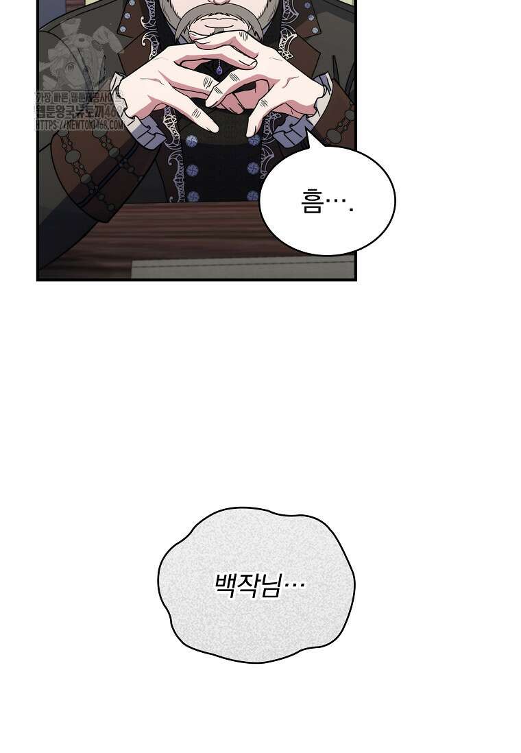 트윈문 46화 2