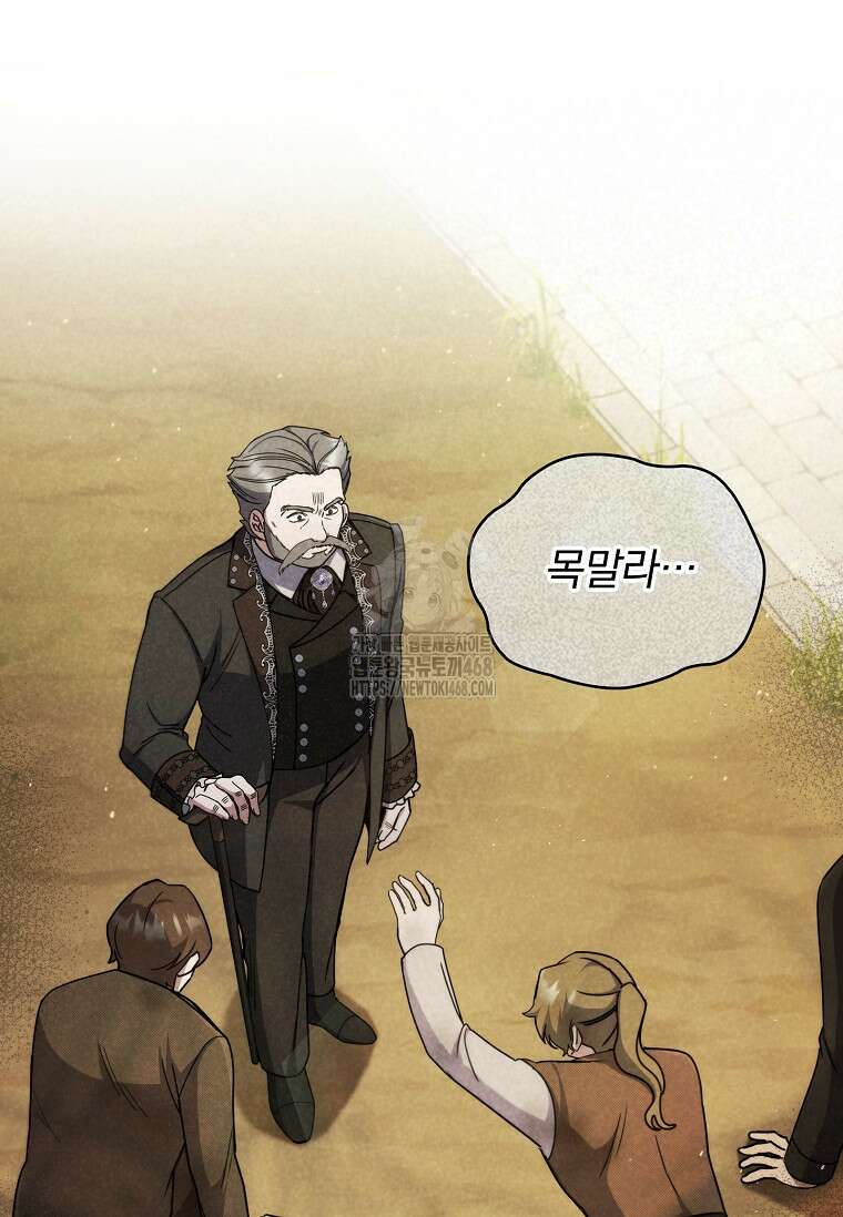 트윈문 46화 3