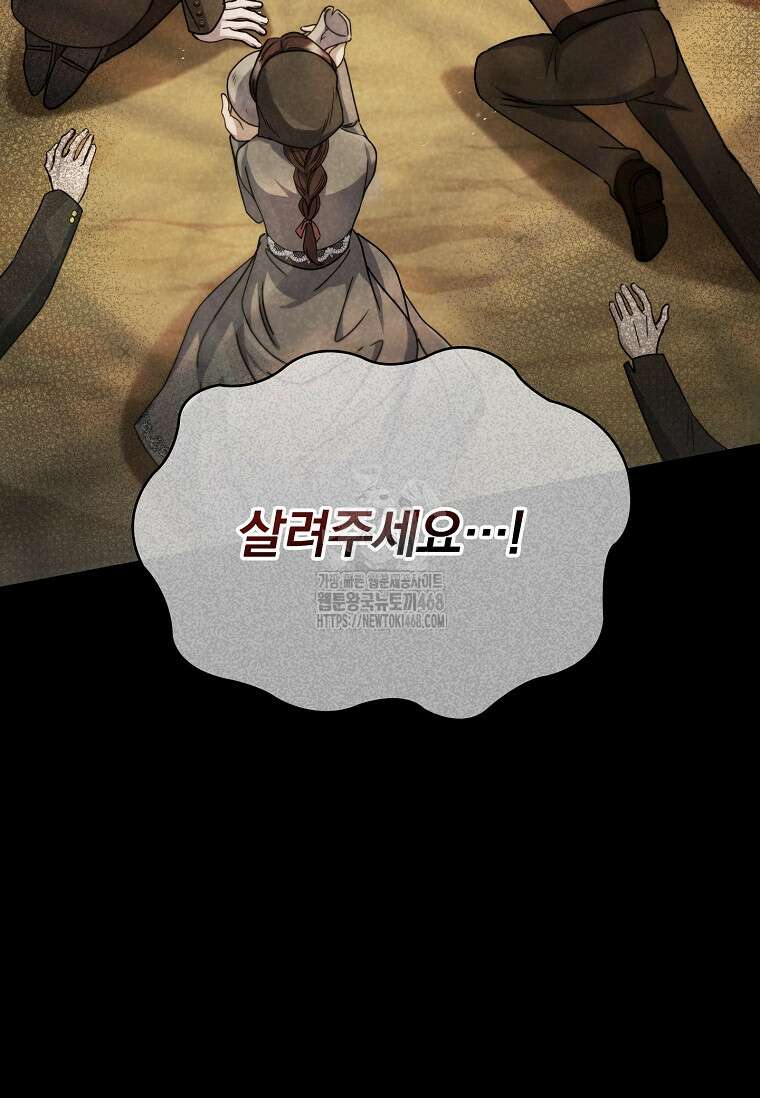 트윈문 46화 4