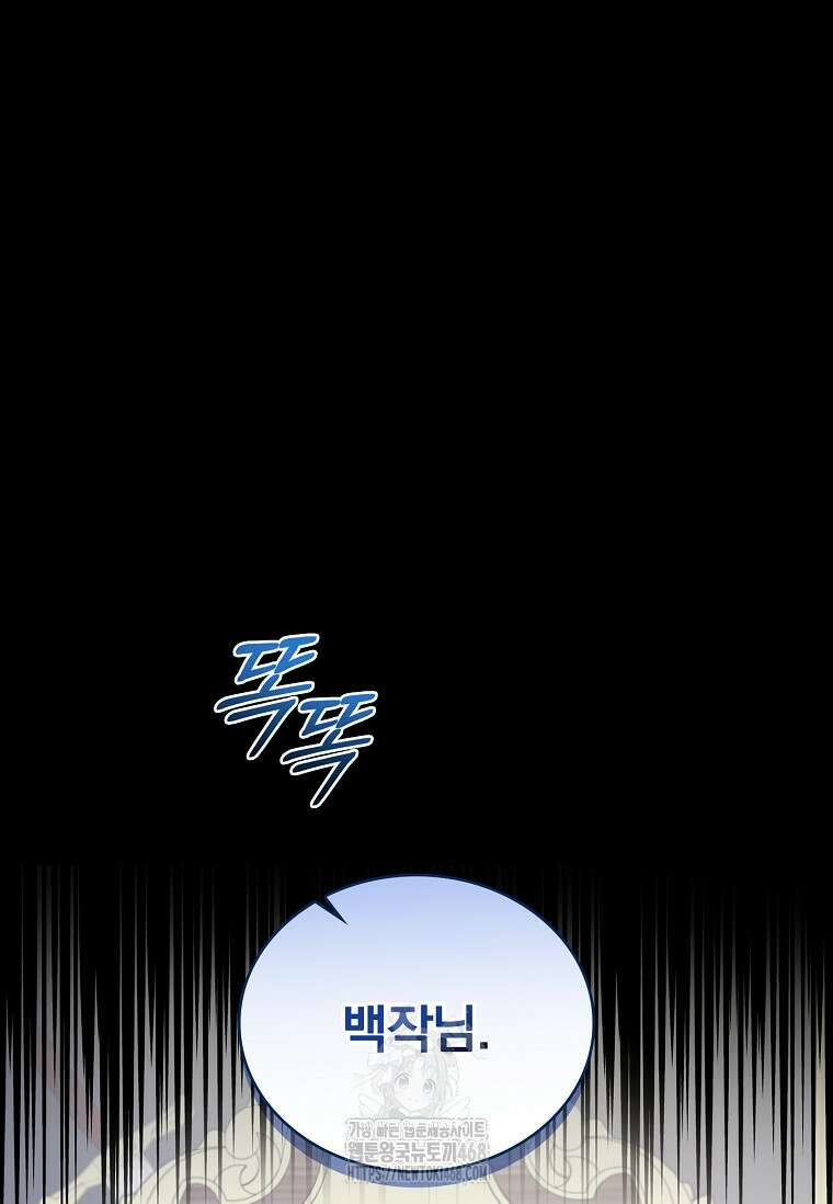트윈문 46화 7