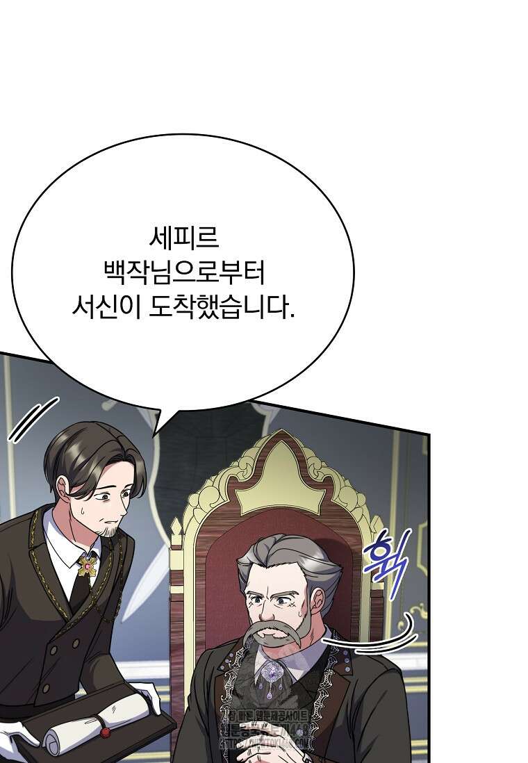 트윈문 46화 9