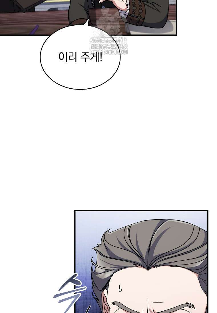 트윈문 46화 10