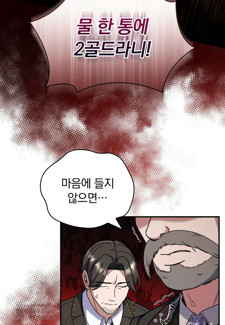 트윈문 46화 14