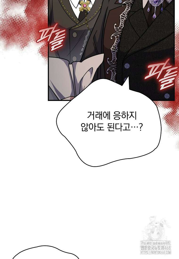 트윈문 46화 15