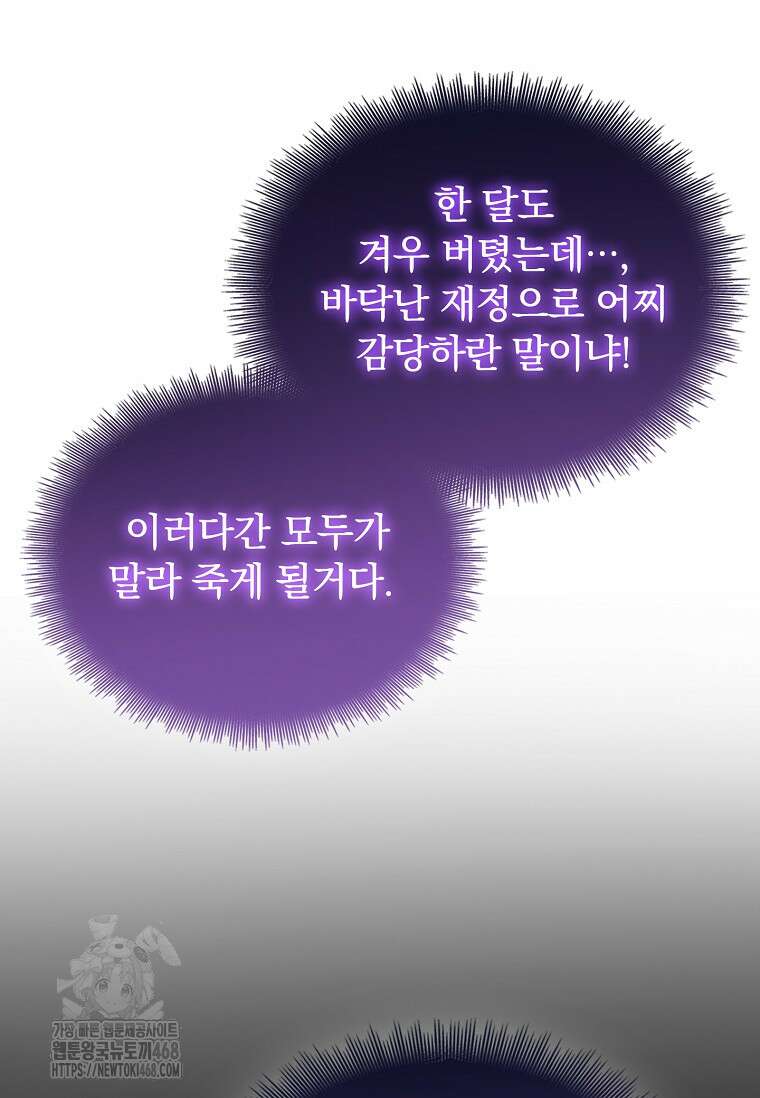 트윈문 46화 17