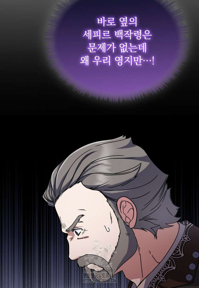 트윈문 46화 18