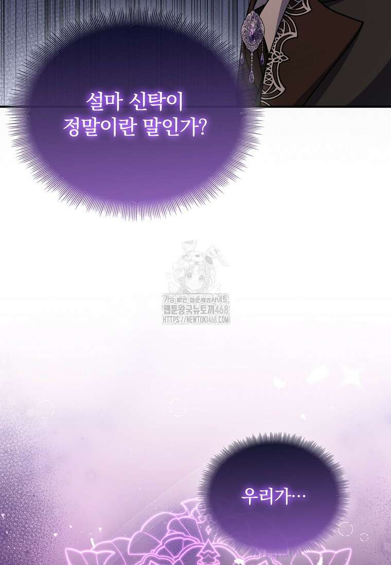 트윈문 46화 19