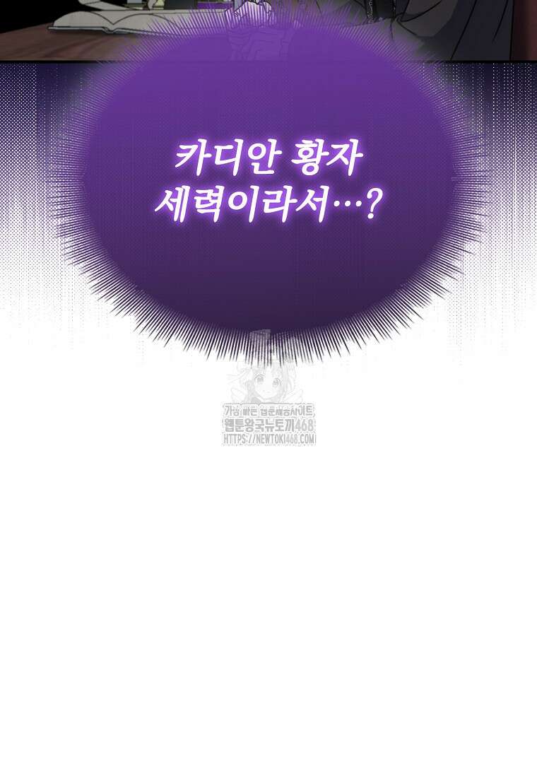 트윈문 46화 21