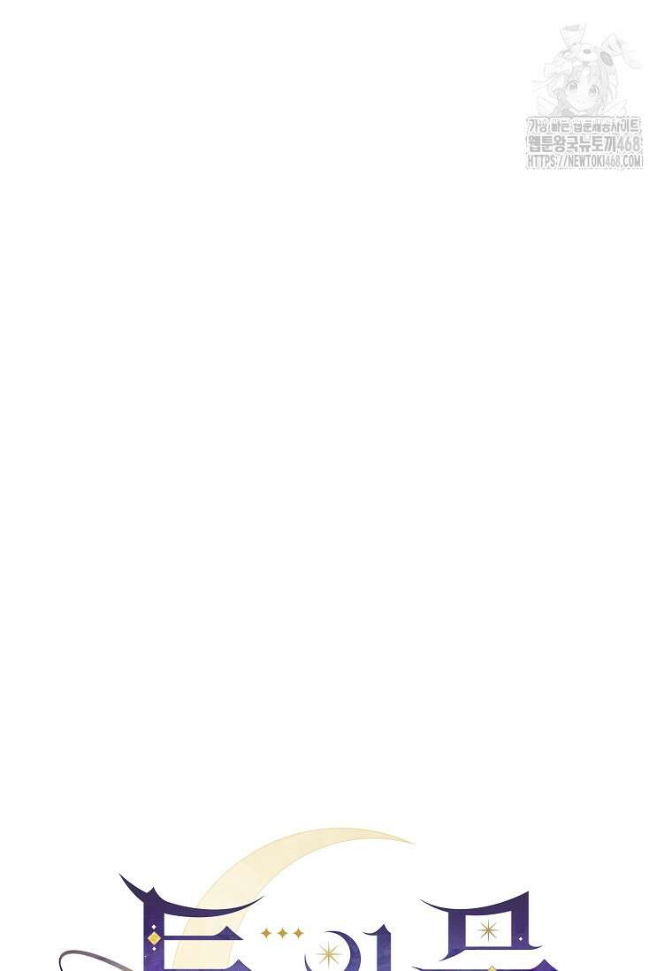 트윈문 46화 23