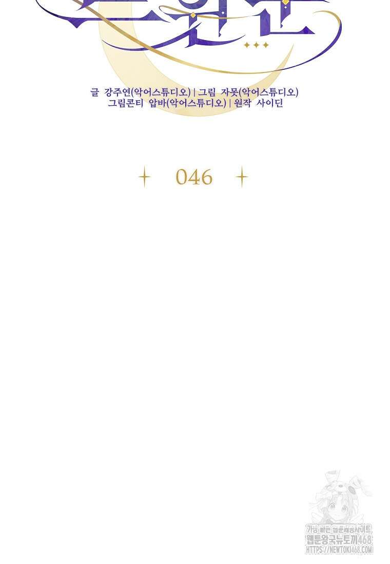 트윈문 46화 24