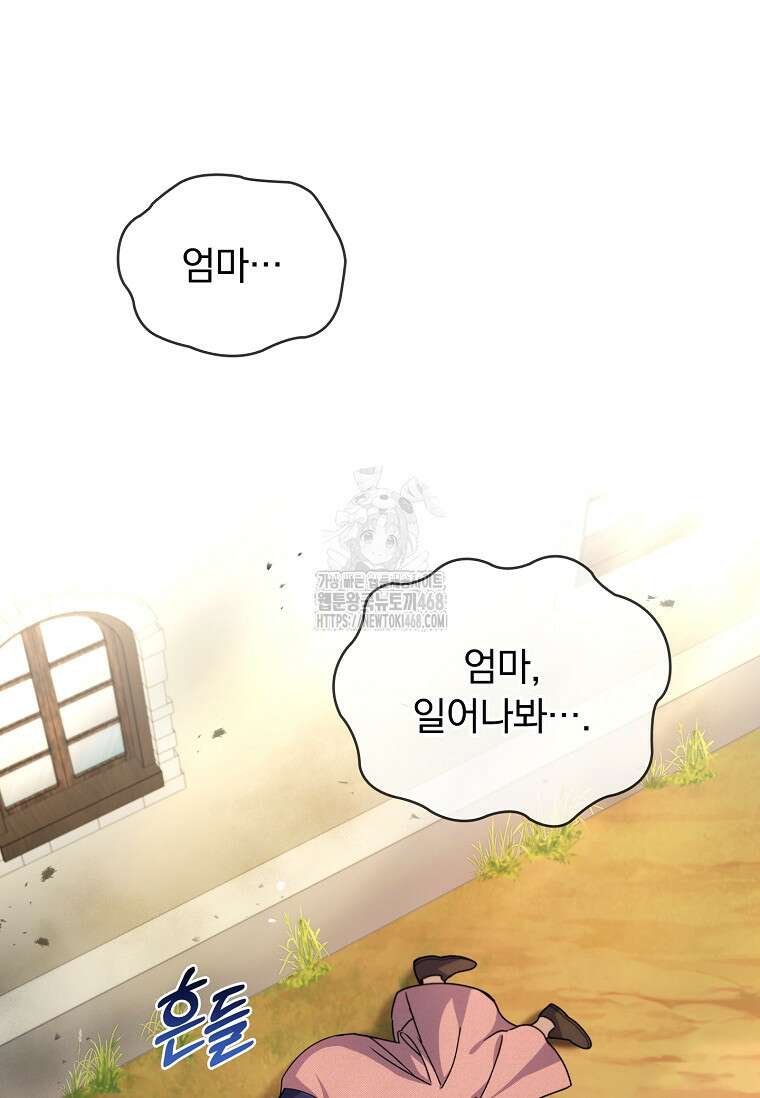트윈문 46화 25