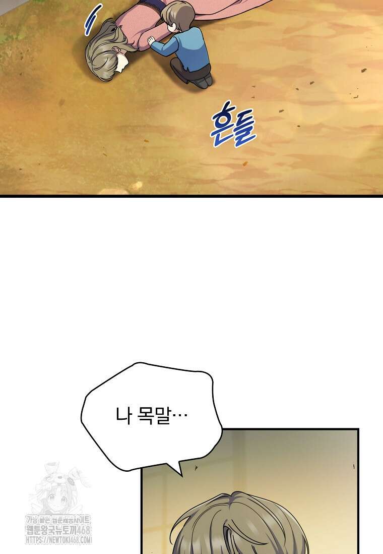 트윈문 46화 26