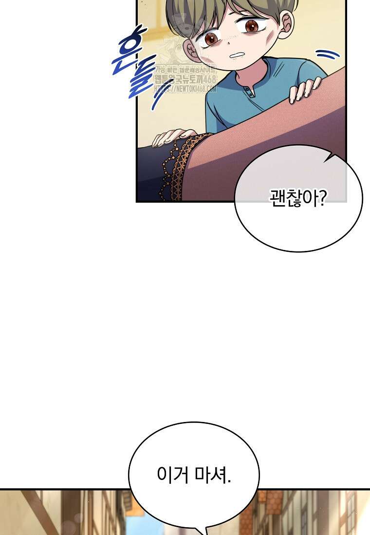 트윈문 46화 27