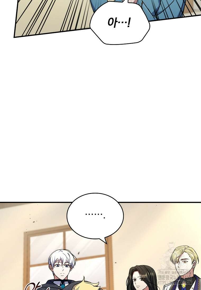 트윈문 46화 33