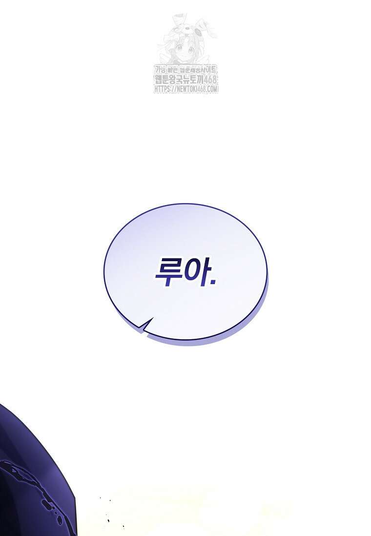 트윈문 46화 36