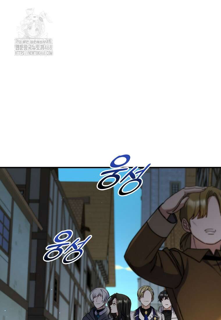 트윈문 46화 45