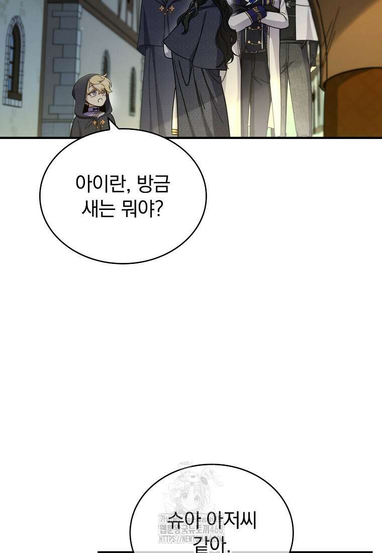 트윈문 46화 46