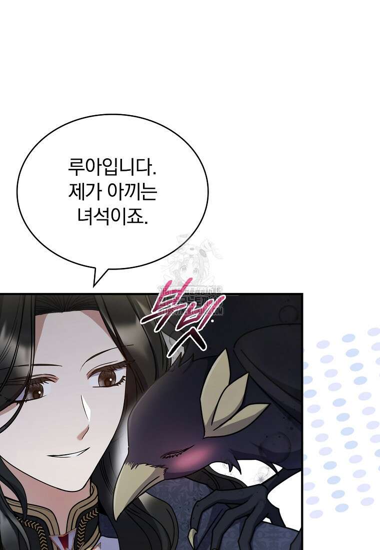 트윈문 46화 48