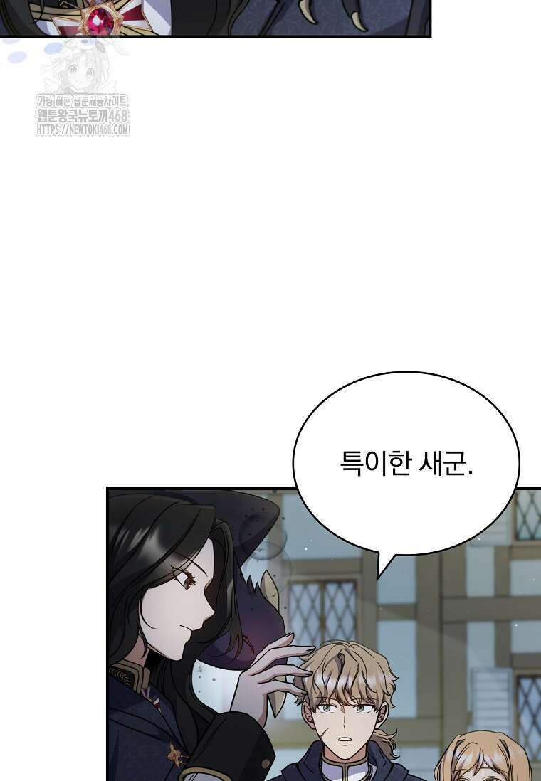 트윈문 46화 49
