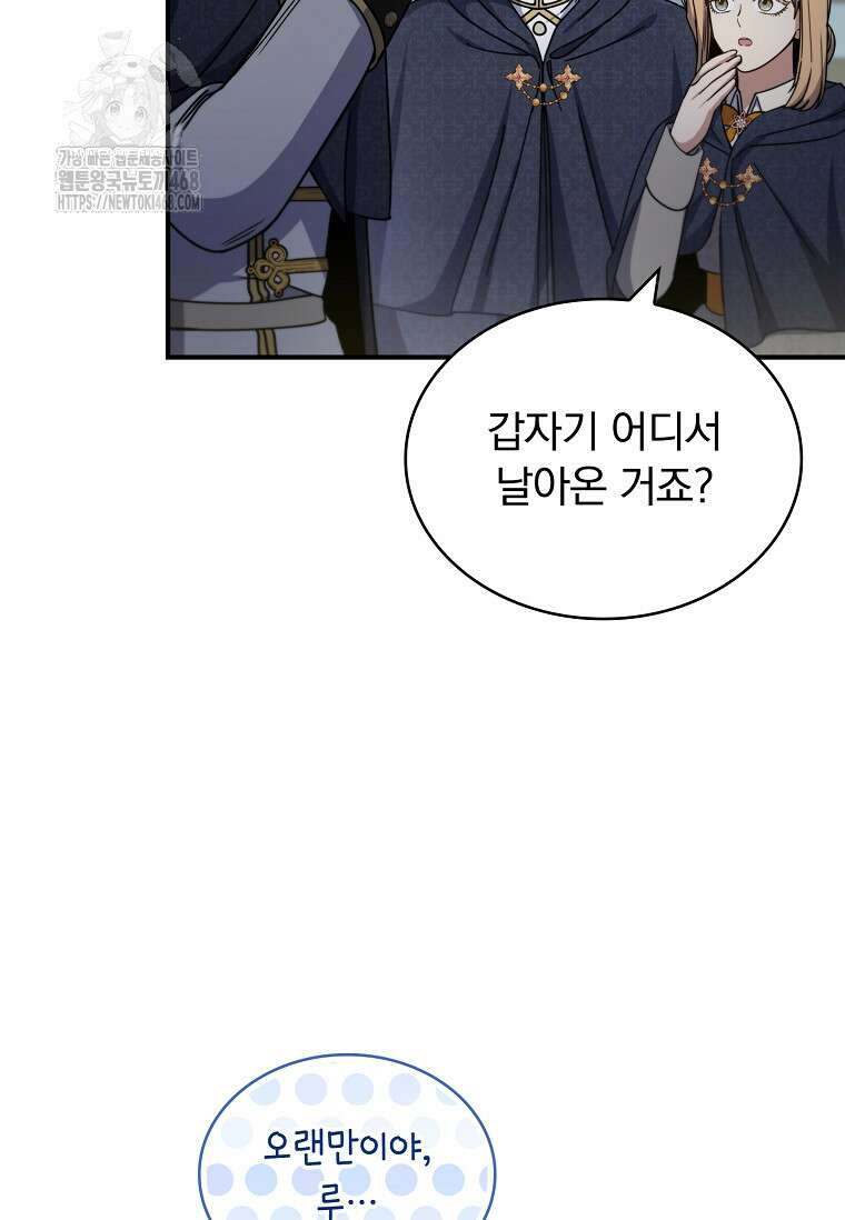 트윈문 46화 50