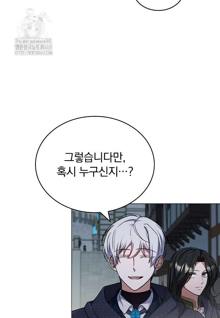 트윈문 46화 54
