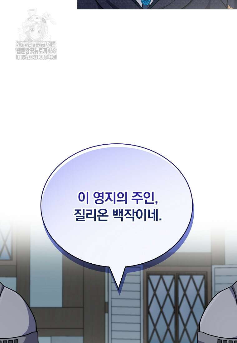 트윈문 46화 55