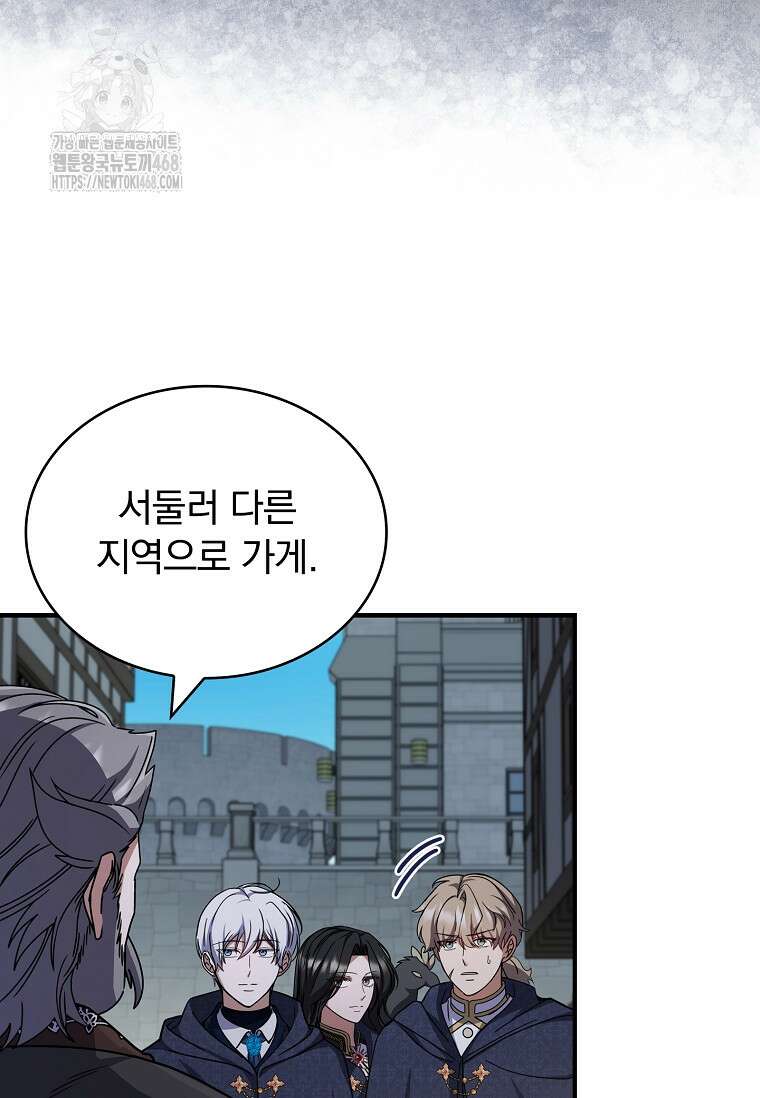 트윈문 46화 57