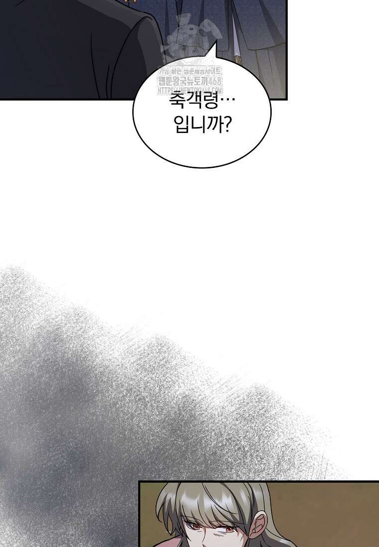 트윈문 46화 58