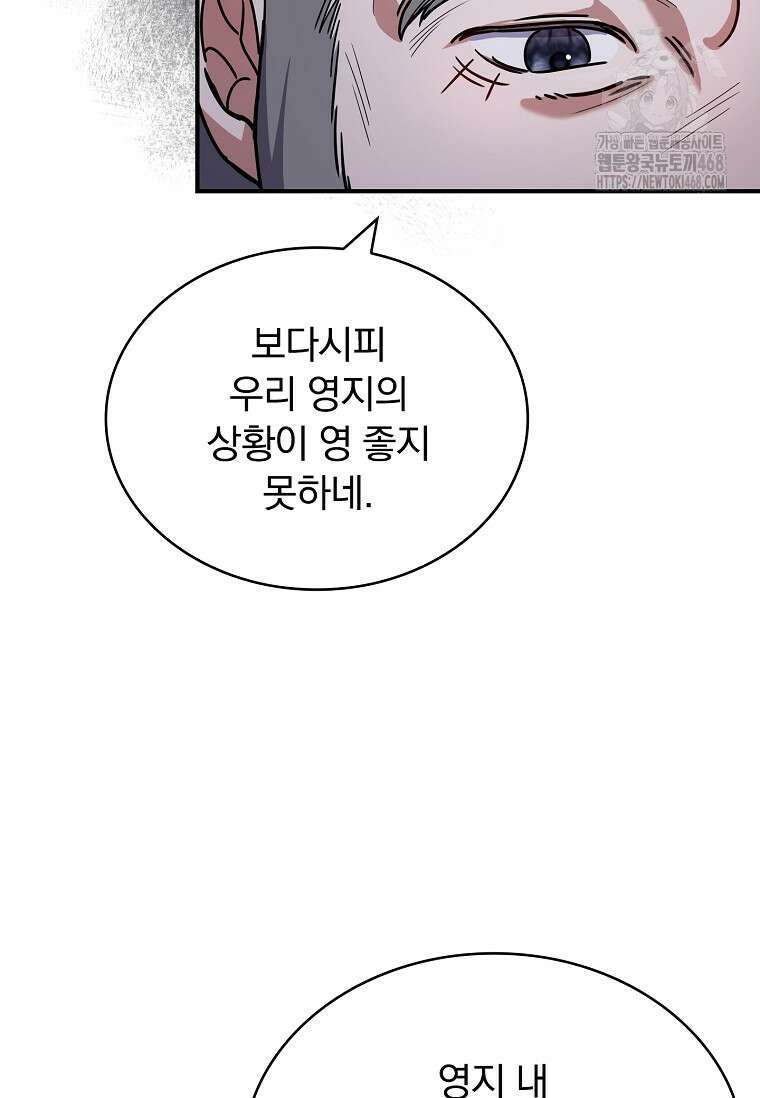 트윈문 46화 60