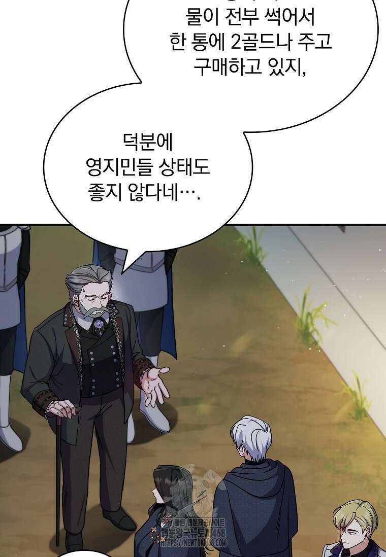 트윈문 46화 61