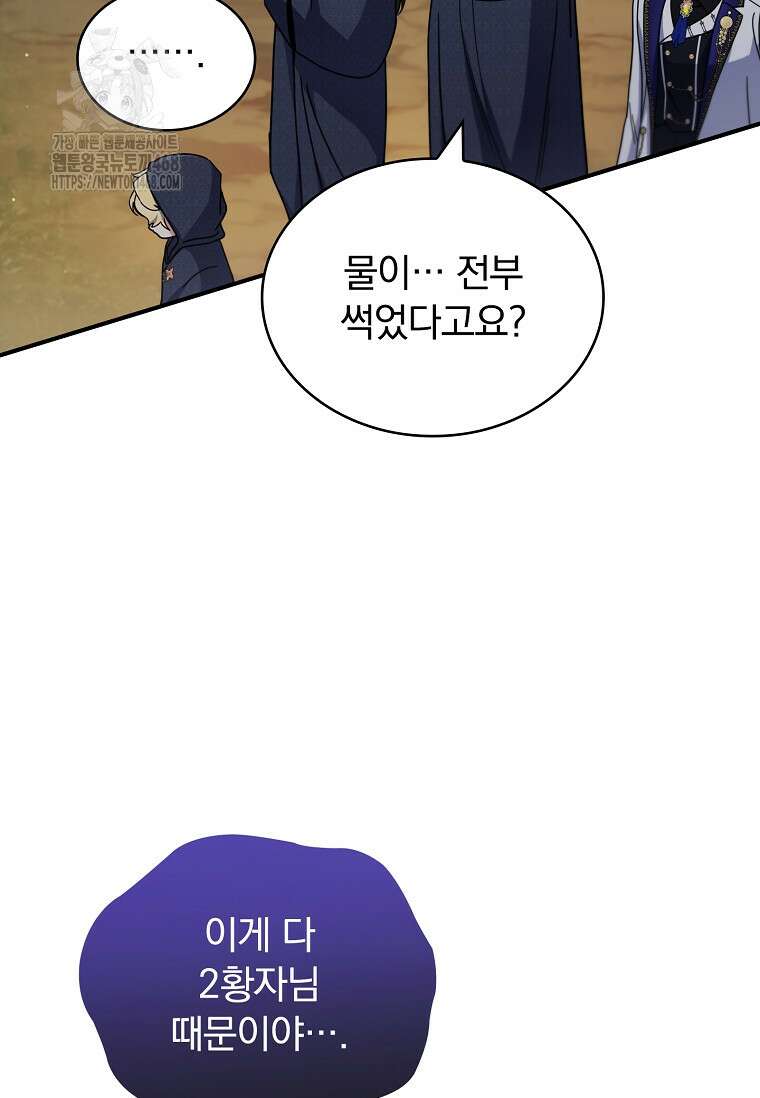 트윈문 46화 62