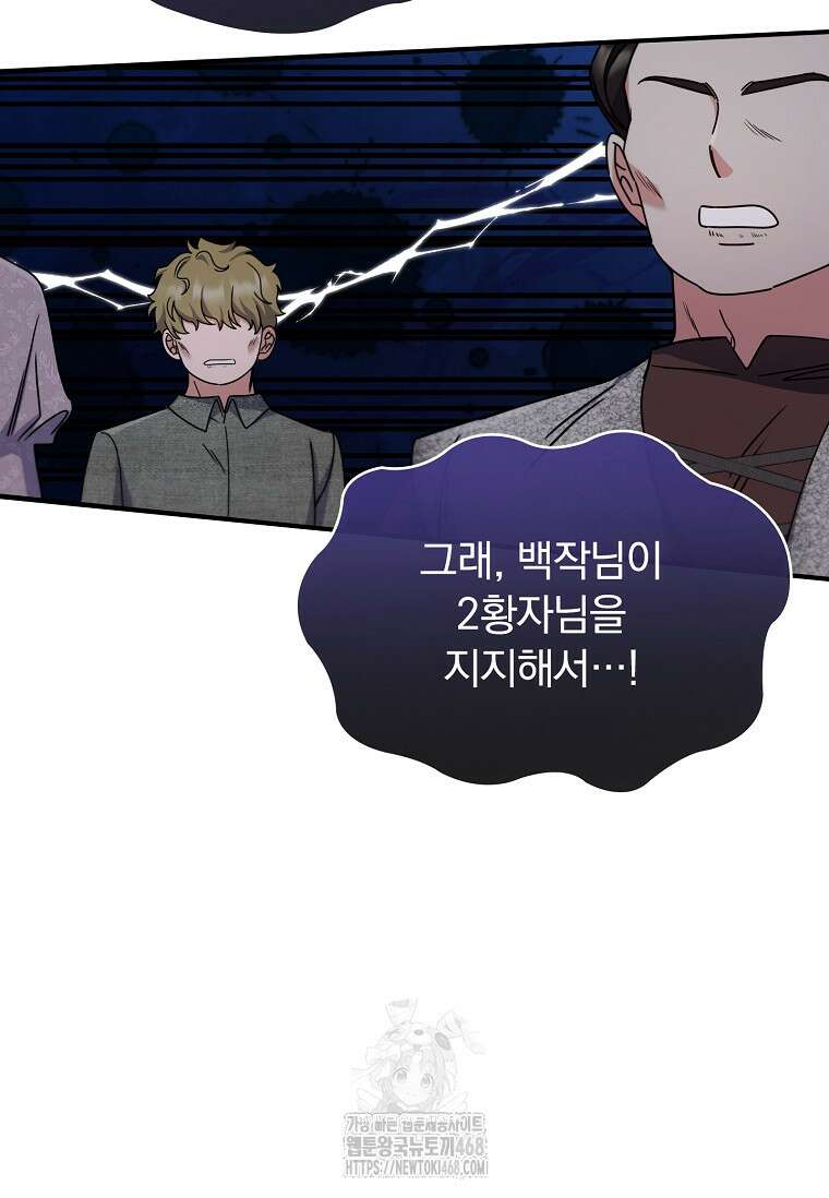 트윈문 46화 63