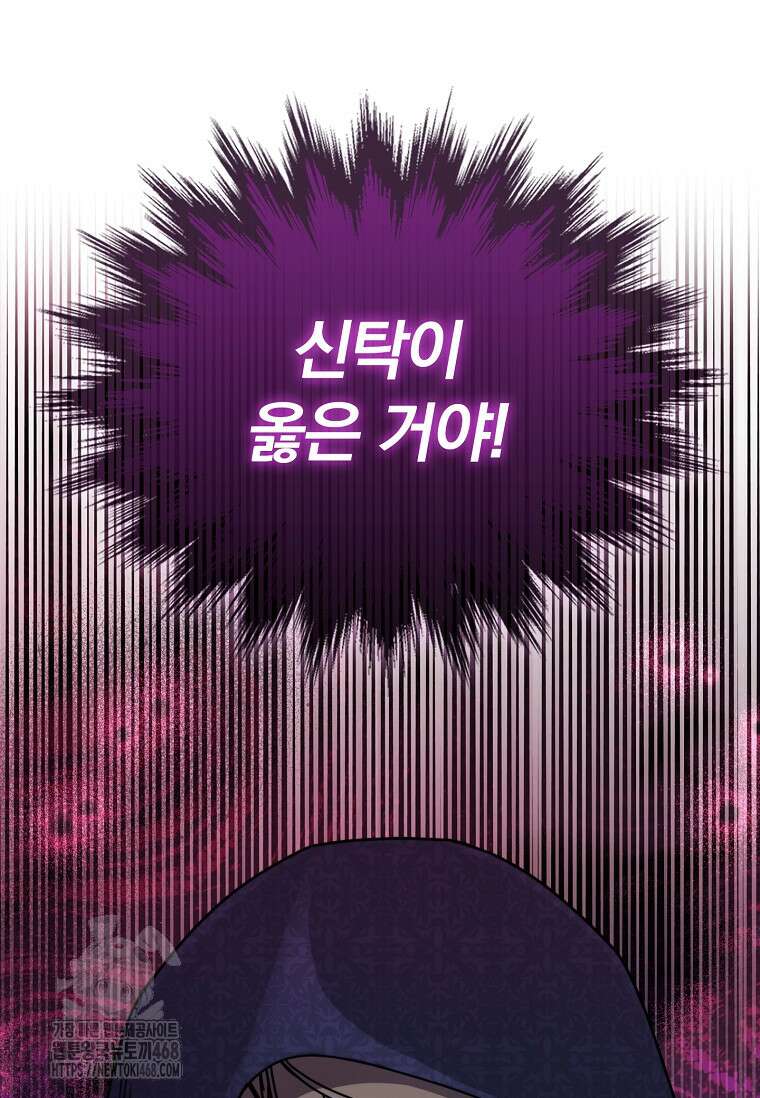 트윈문 46화 64