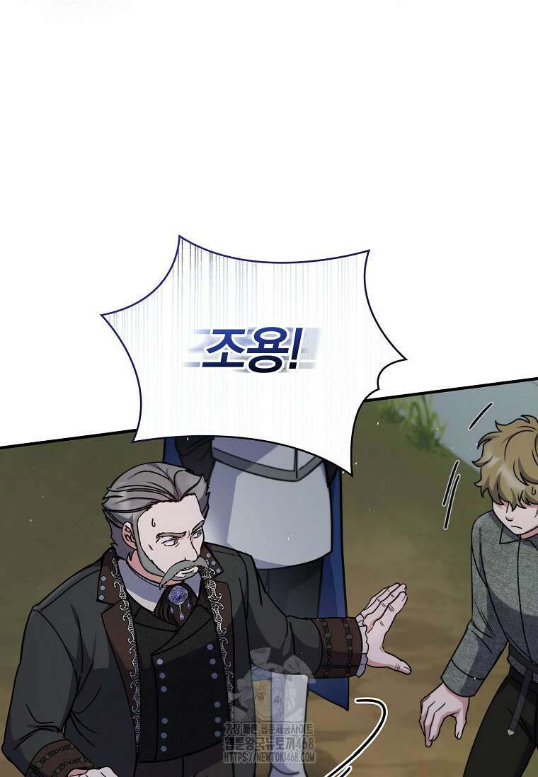 트윈문 46화 66