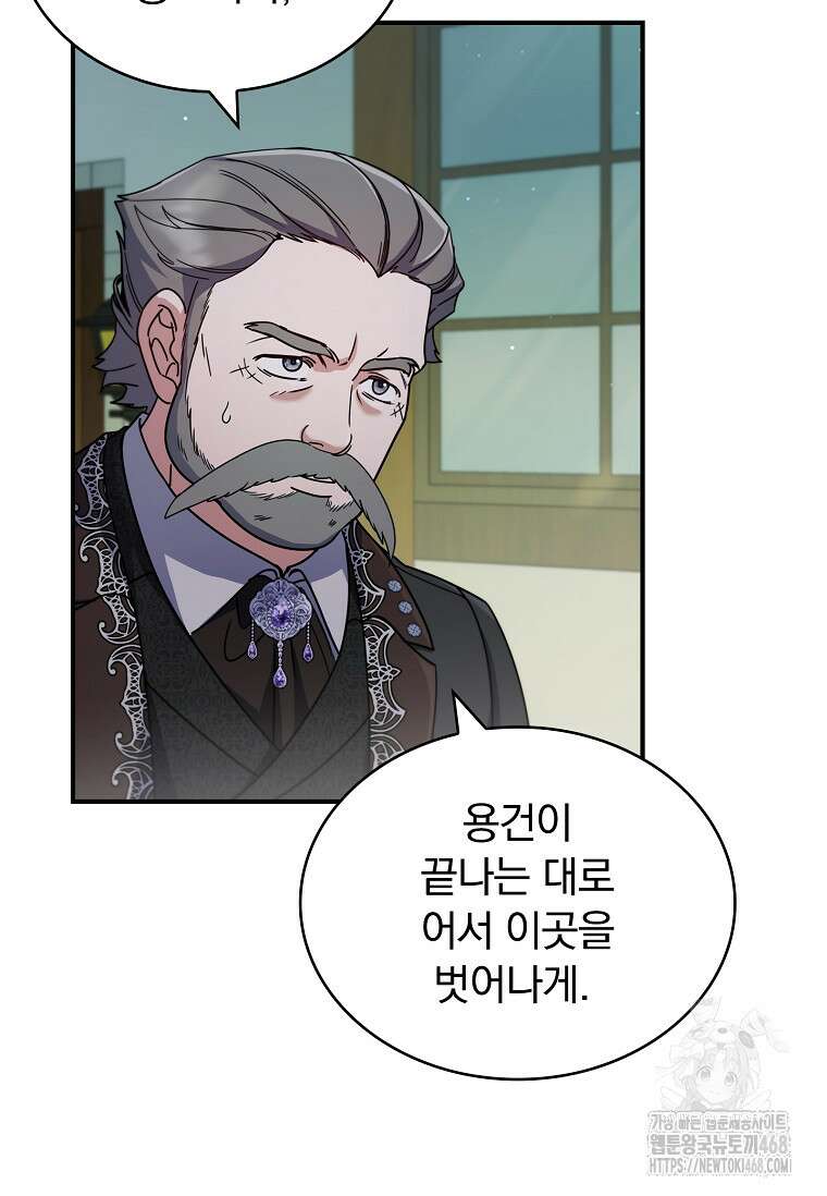 트윈문 46화 68