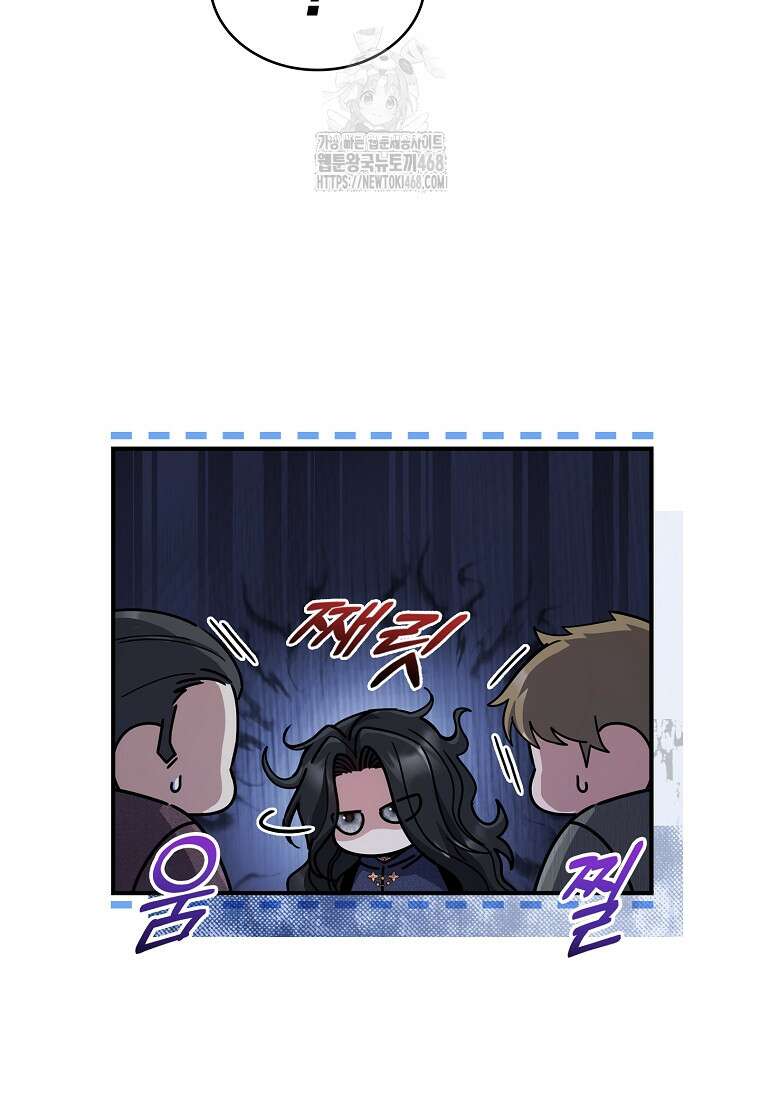 트윈문 46화 74