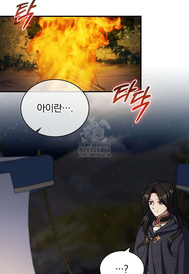 트윈문 46화 80