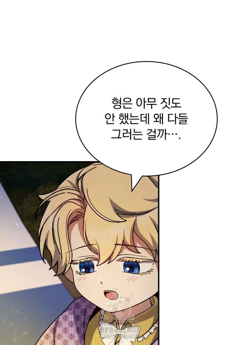 트윈문 46화 82