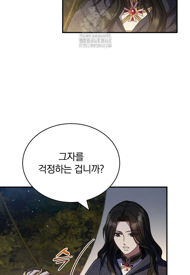 트윈문 46화 84