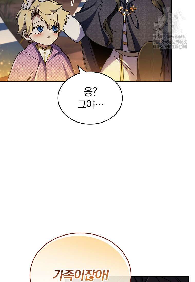 트윈문 46화 85